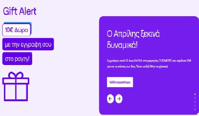 Πάρε 10€ δώρο με την εγγραφή σου στο payzy, by Cosmote