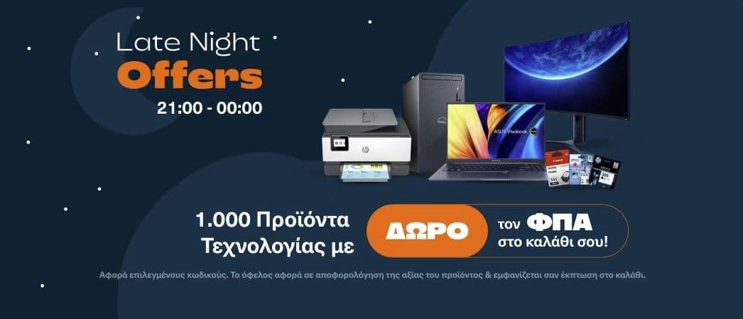 Public Deals με δώρο το ΦΠΑ σε επιλεγμένα είδη τεχνολογίας μέχρι τα μεσάνυχτα  (όφελος στο καλάθι)