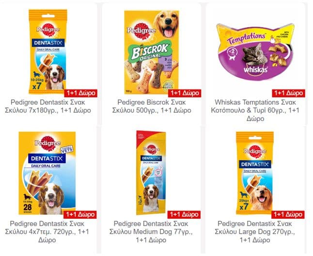 PEDIGREE Dentastix και snacks, WHISKAS snacks (1+1 δώρο), ΜΑΣΟΥΤΗΣ