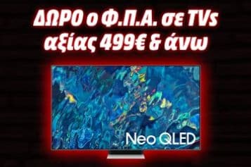 Δώρο ο ΦΠΑ σε τηλεοράσεις αξίας 499€ και άνω από τα Media markt