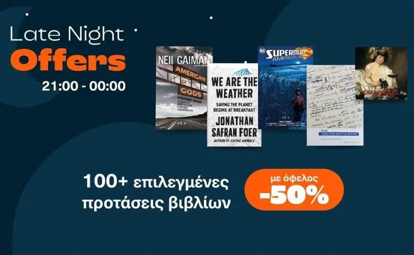100 Βιβλία με -50%