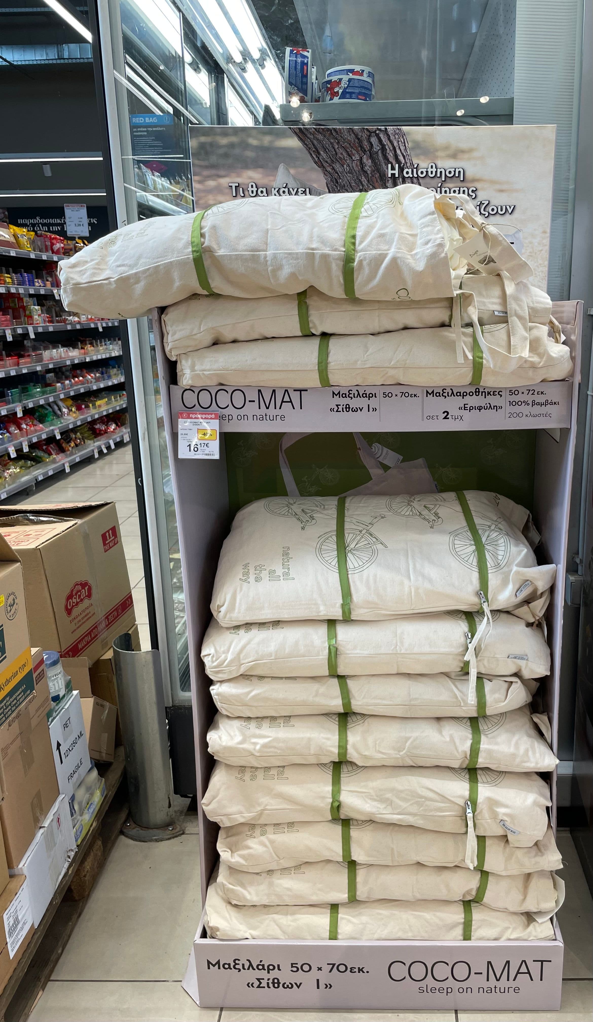 Μαξιλάρι Coco-Mat Σίθων Ι σε επιλεγμένα super market AB