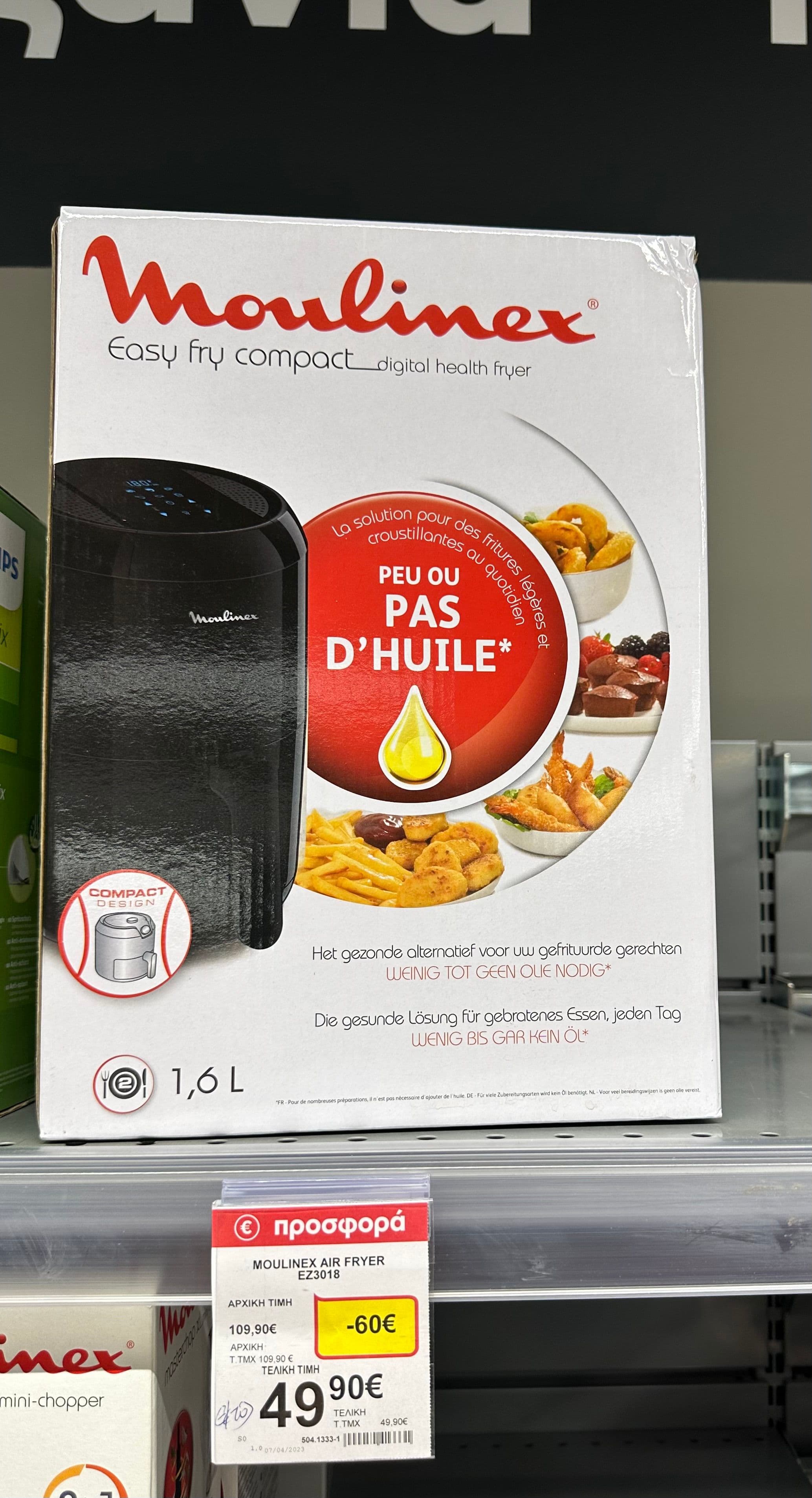 Air Fryer Mulinex EZ3018 σε επιλεγμένα super market AB Βασιλόπουλος
