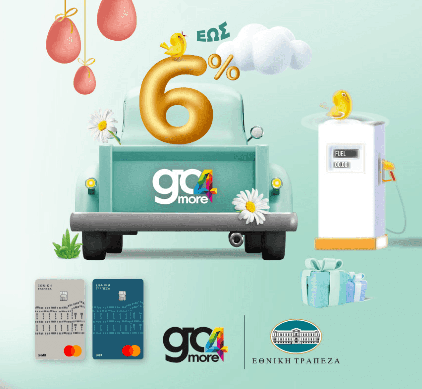 6% σε πόντους go4more με πιστωτικές κάρτες της Εθνικής (3% σε χρεωστικές) σε πρατήρια ELIN
