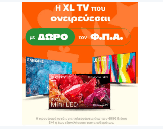 Τηλεοράσεις άνω των 499€, με δώρο τον ΦΠΑ, από το PUBLIC  (έκπτωση στο καλάθι)