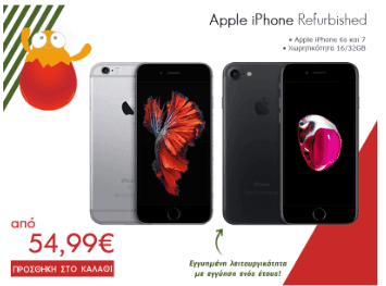 Refurbished iPhone 6s και iPhone 7