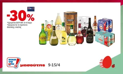 Ρετσινες,Ασκοί και 500/1.5 ml κρασια 30%(+Βεργινα)