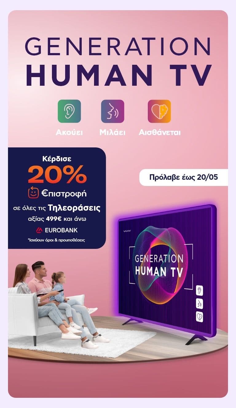 20% €πιστροφή Eurobank Πλαίσιο - Smart TV ανω των 499€