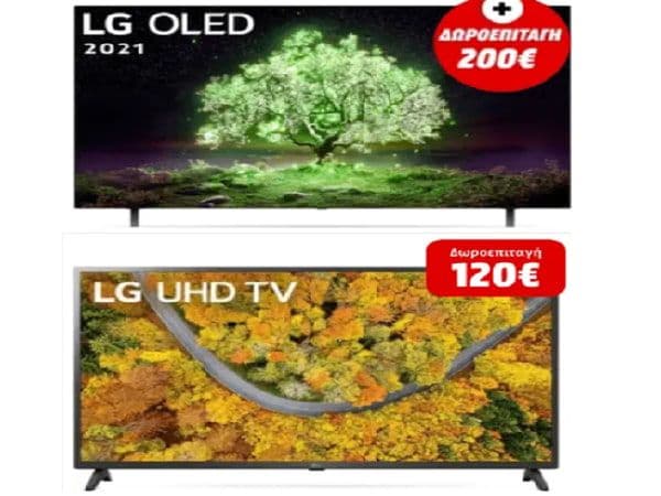 Τηλεόραση LG OLED 65 4K OLED65A16LA, στα 999€ (και 200€ δωροεπιταγή για επόμενη αγορά), από Mediamarkt επίσης Τηλεόραση LG LED 75" 4K Smart 75UP75006, στα 649€ (και 120€ δωροεπιταγή)