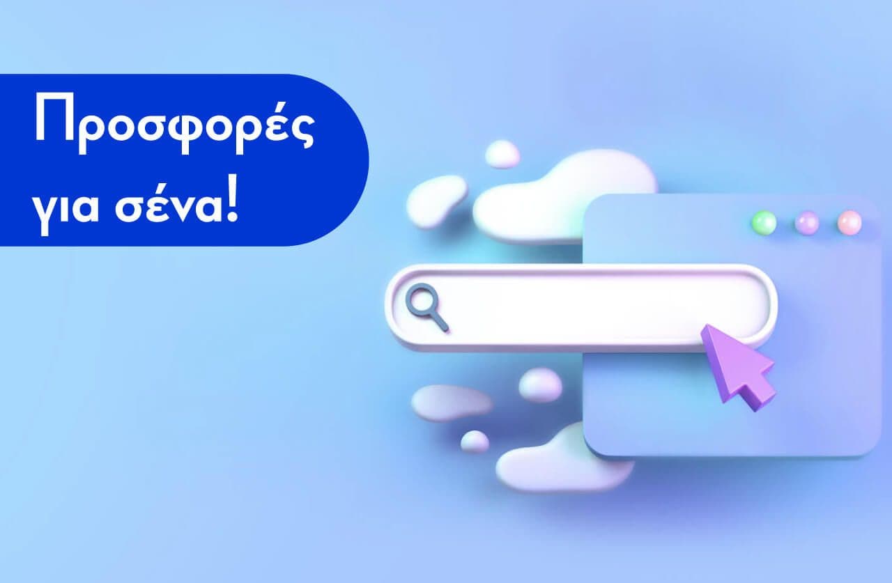 Προσφορές σε διάφορες καταλήξεις domain αλλά και σε web hosting - Papaki.gr