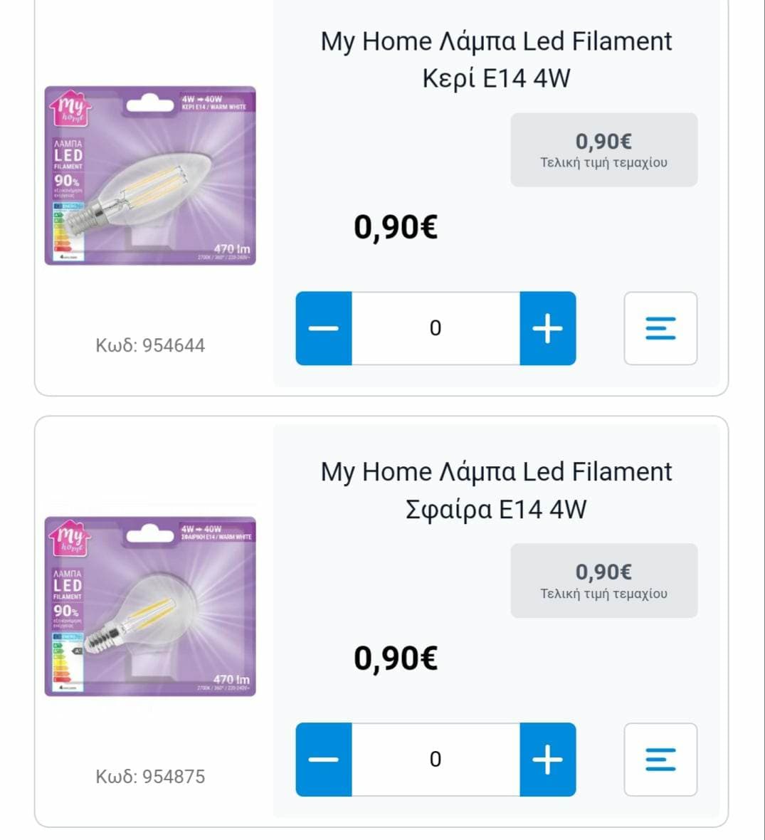 Λάμπα Led Ε14 Filament (Θερμό Λευκό) 4w σε καταστήματα My Market 