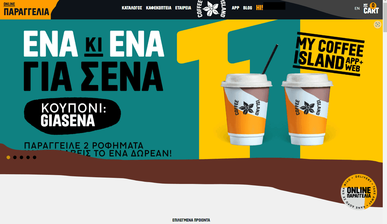 1+1 ρόφημα στο Coffee Island