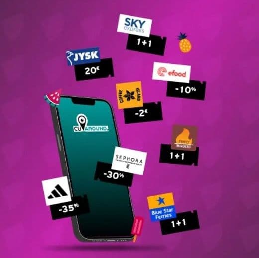 CU Around προσφορες χωρίς χρέωση SMS