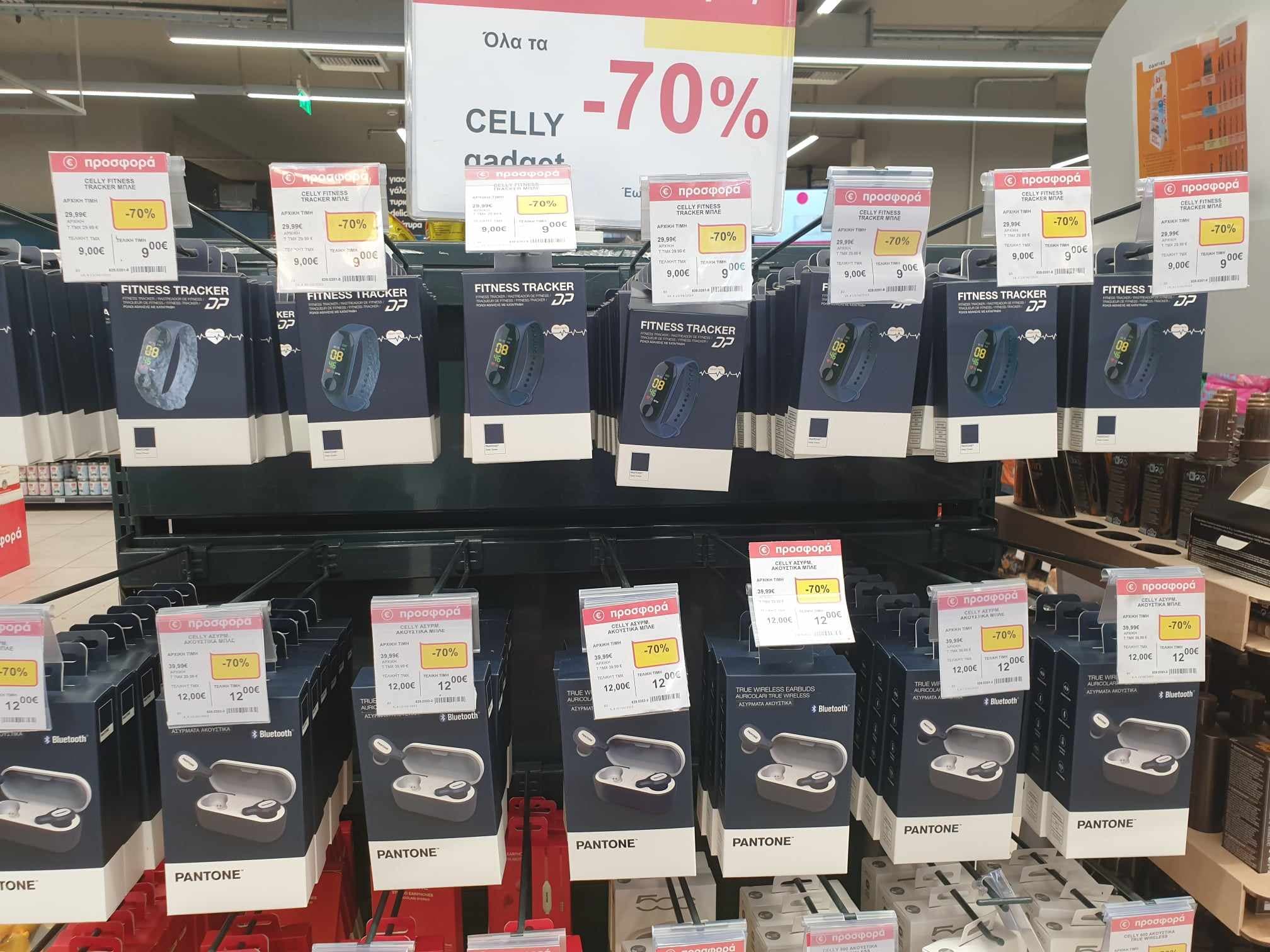 Fitness Tracker Celly σε επιλεγμένα καταστήματα ΑΒ
