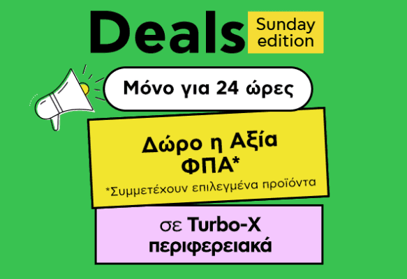 Plaisio δώρο ο ΦΠΑ σε επιλεγμένα Turbo-x περιφερειακά