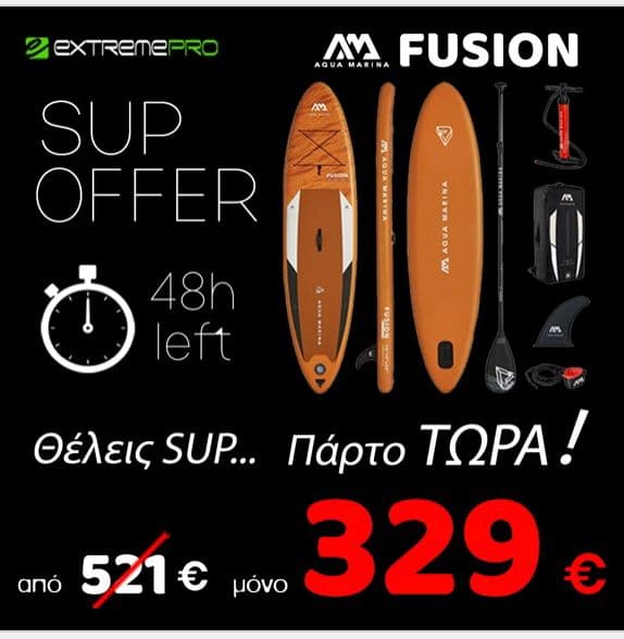 Aqua Marina Fusion με 329€ από το ExtremePro.
