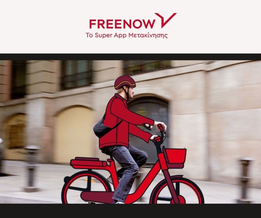 Έκπτωση 4€ για την 1η διαδρομή με ebike μέσω Free Now (Αθήνα και Θεσσαλονίκη)
