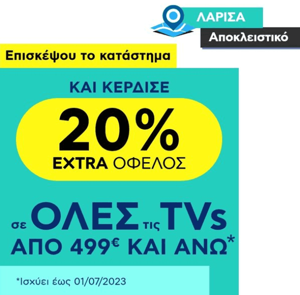 Όλες οι TVs αξίας 499€ και άνω με 20% extra όφελος στο κατάστημα Πλαίσιο στη Λάρισα