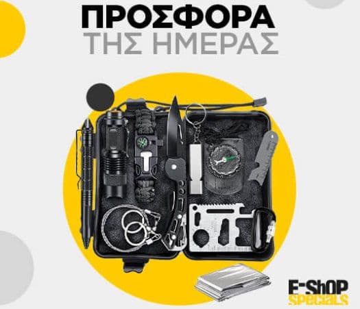 SURVIVAL KIT, στα 15,90€, e-shop specials