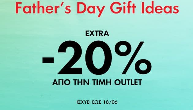  Extra έκπτωση  20% από την τιμή outlet, σε ανδρικά είδη, από το Factory Outlet