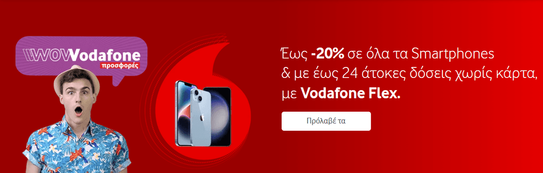iPhone 14 - 799€ απο Vodafone & άλλες προσφορές σε smartphones