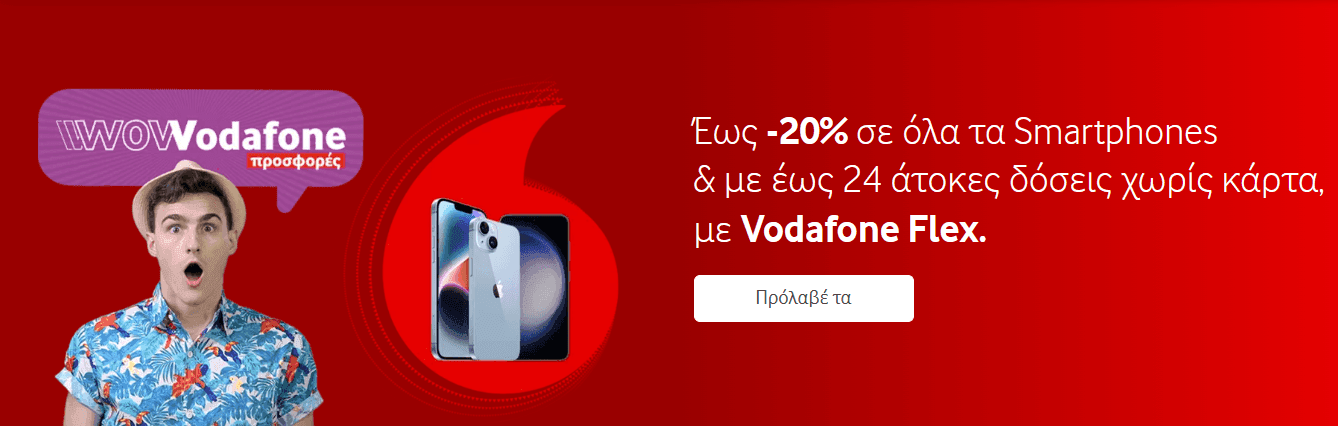 iPhone 14 - 799€ απο Vodafone & άλλες προσφορές σε smartphones