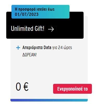 Vodafone CU Unlimited Data για μια μερα