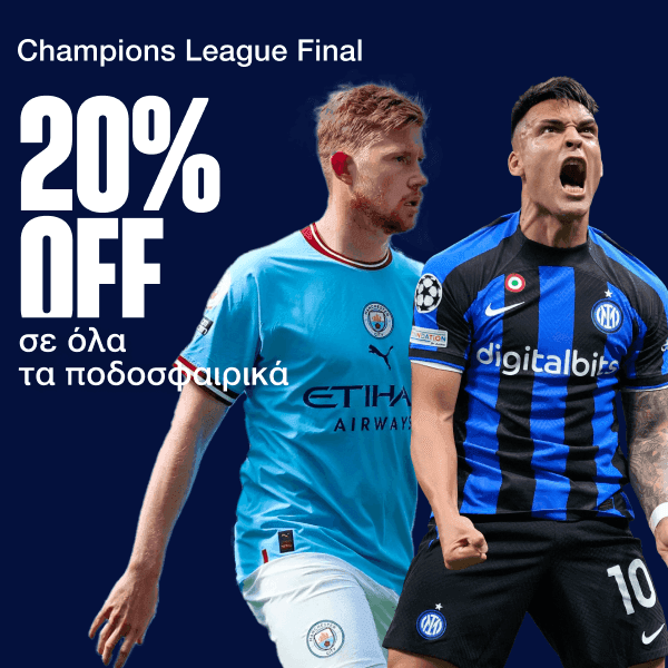 Extra -20% σε όλα τα Ποδοσφαιρικά απο Cosmos Sport