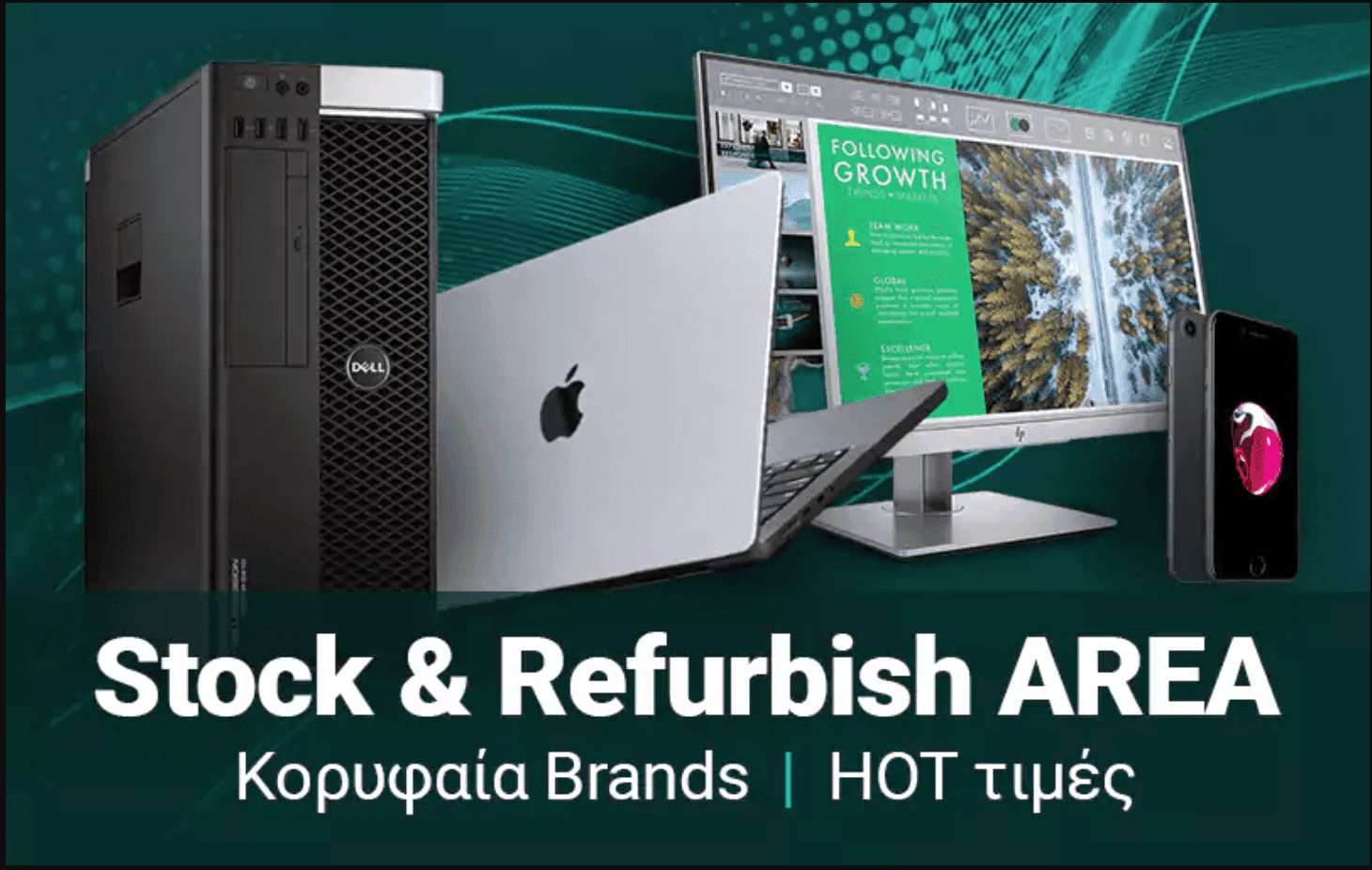 Cosmodata: Έκπτωση 15% για online αγορές refurbished προϊόντων έως αύριο (11/6)