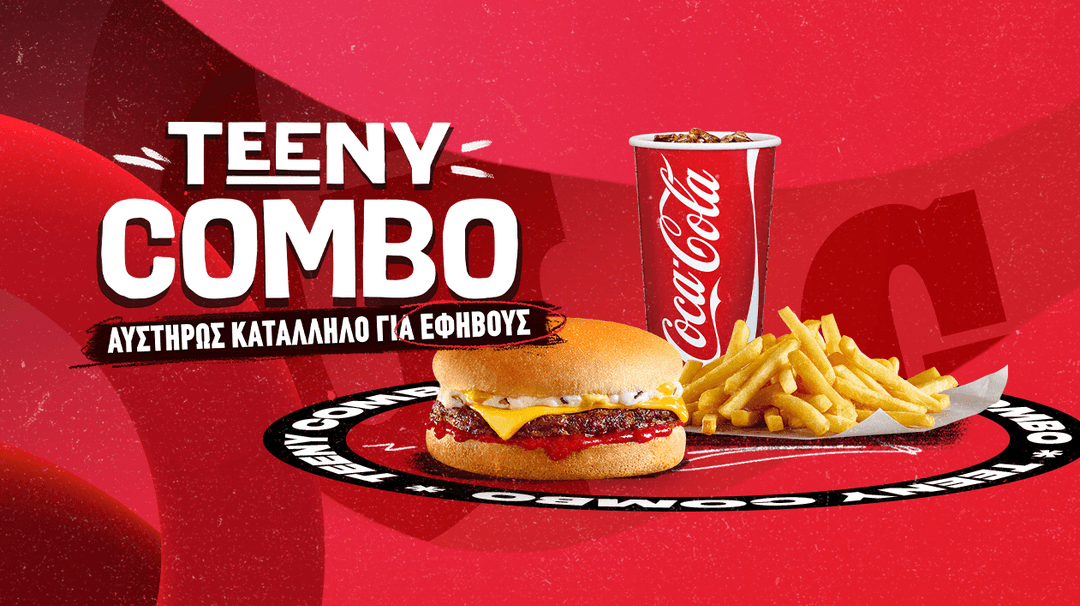 Teeny Combo - Goody's Burger House (μόνο takeaway/dine in)