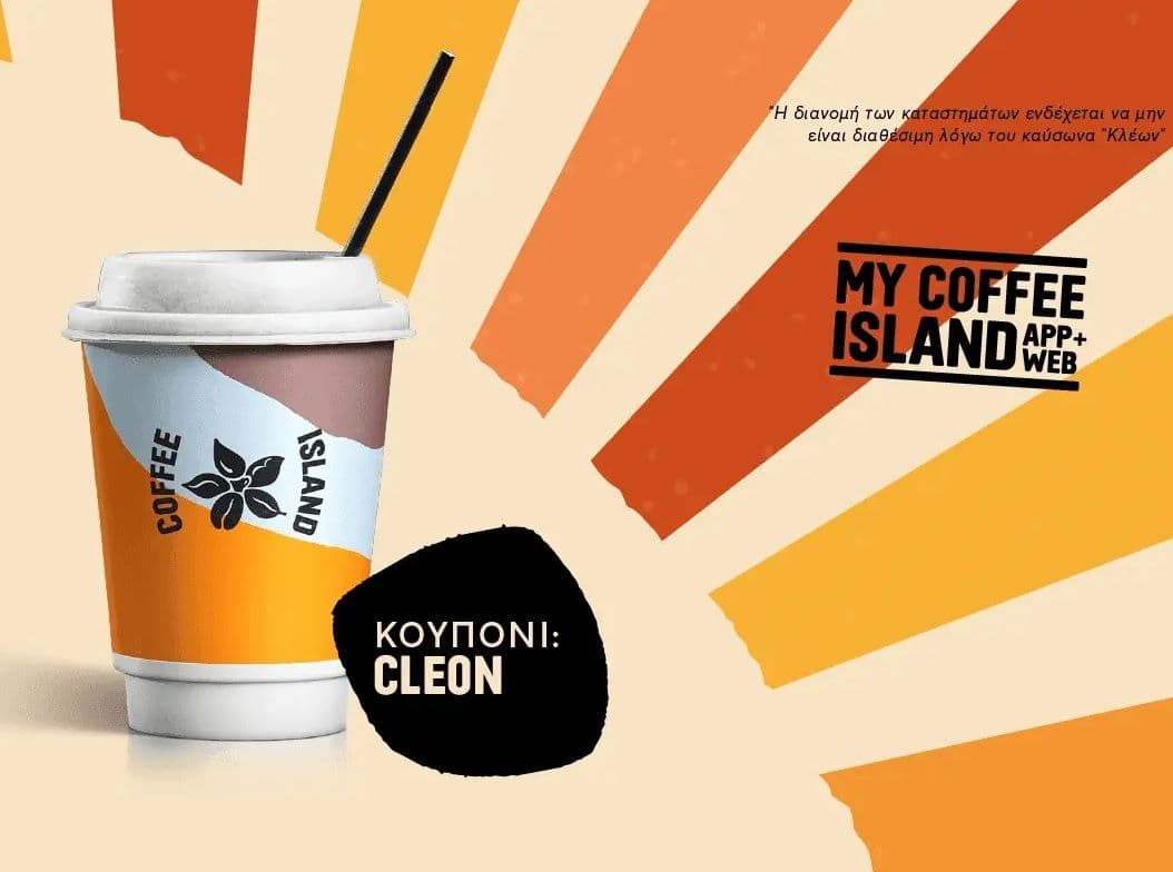 -20% για Takeaway στα Coffee Island