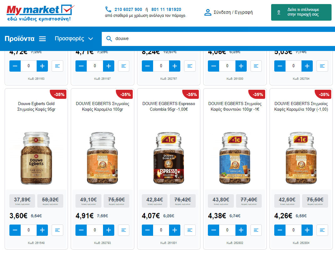 Όλοι οι καφέδες Douwe Egberts με -35% στα My Market  (και -1€ σε επιλεγμένες συσκευασίες)