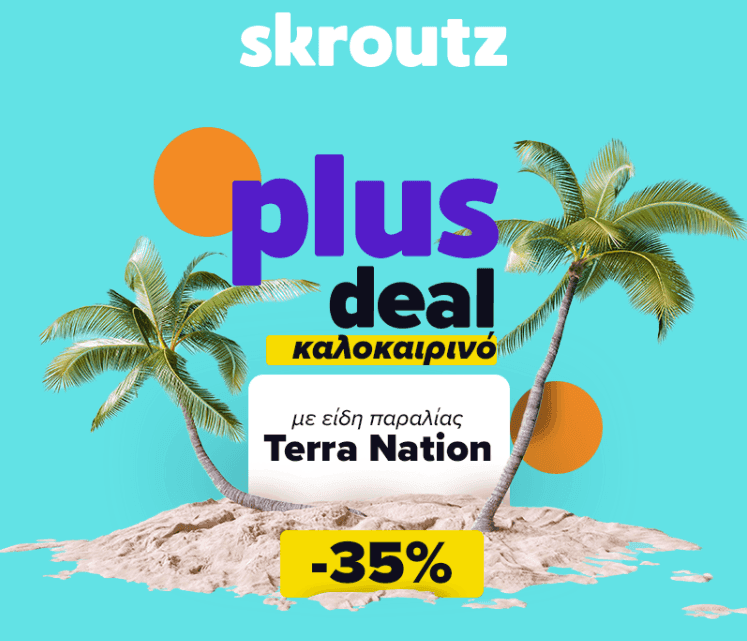 Skroutz Plus Deals σε είδη παραλίας Terra Nation