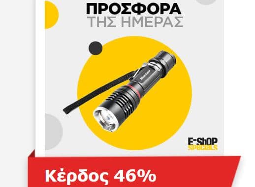 Επαναφορτιζόμενος φακός HUNTER X8002 10W CREE LED 800LM, τα 10,90€, από e-shop specials