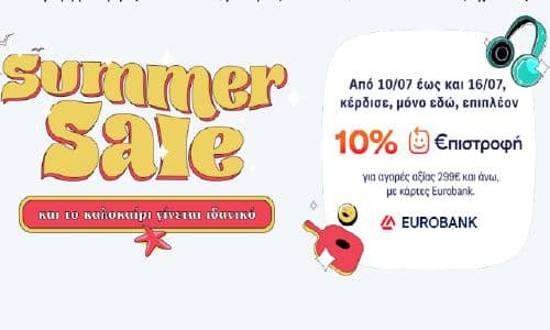 Κέρδισε 10% επιστροφή για αγορές άνω των 299€, με κάρτες EUROBANK, από τον ΓΕΡΜΑΝΟ (ισχύει έως και16/7)