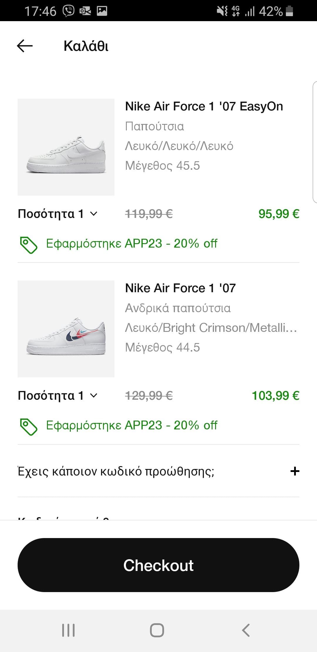 Nike 20% στα μέλη στα είδη κανονικής τιμής άνω των 100€ στο app