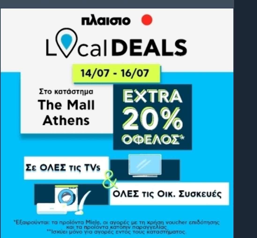 -20% σε ολες τις οικιακές συσκευές και όλες τις τηλεοράσεις @Plaisio Athens mall & στη Λάρισα