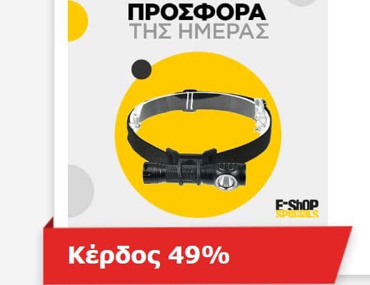 HUNTER X8059-10W ΕΠΑΝΑΦΟΡΤΙΖΟΜΕΝΟΣ ΦΑΚΟΣ ΚΕΦΑΛΗΣ 2IN1 800LM, στα 12,90€, από e-shop specials