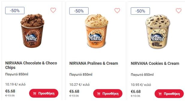 NIRVANA οικογενειακά παγωτά (850ml) -50%, από τον ΚΡΗΤΙΚΟ