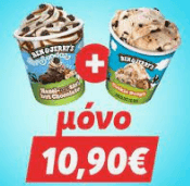2 Παγωτά B&J pints (465 ml ή 427 ml) της επιλογής σας, μόνο 10.90€, από efood market