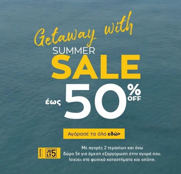 Bodytalk Sales έως -50% και extra -5€ για αγορά 2+ τεμαχίων
