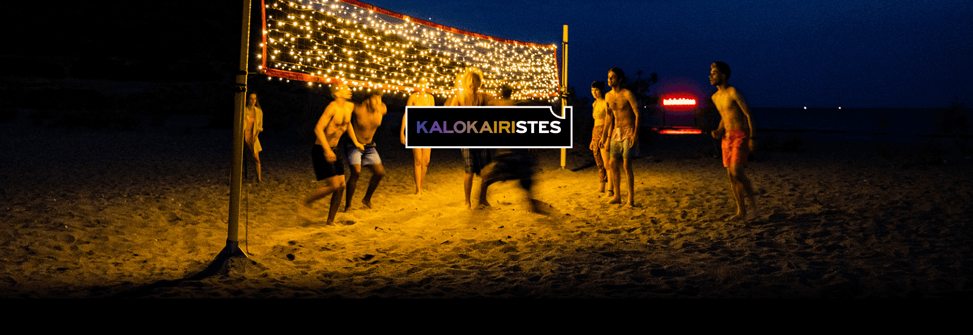 CU Kalokairistes: Απεριόριστα Data για 1 μήνα και προσφορές/εκπτώσεις σε διάφορες εταιρείες