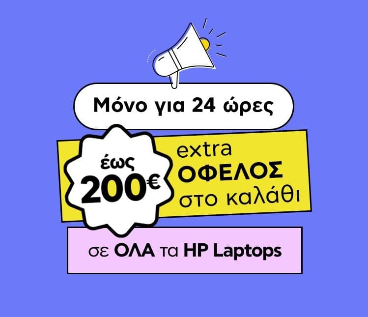 Έως 200€ extra όφελος σε HP laptops
