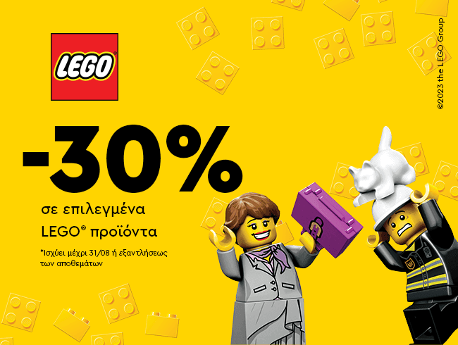 Lego Προσφορές έως -30% Moustakas