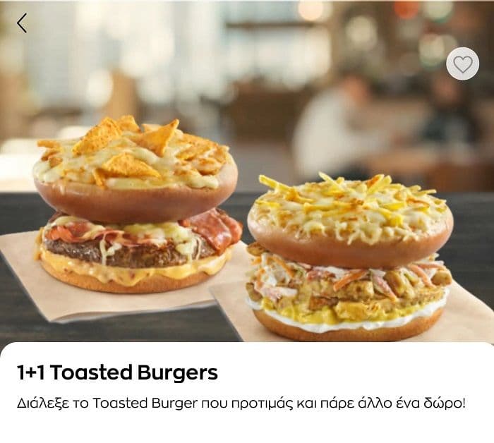 1+1 Toasted Burgers