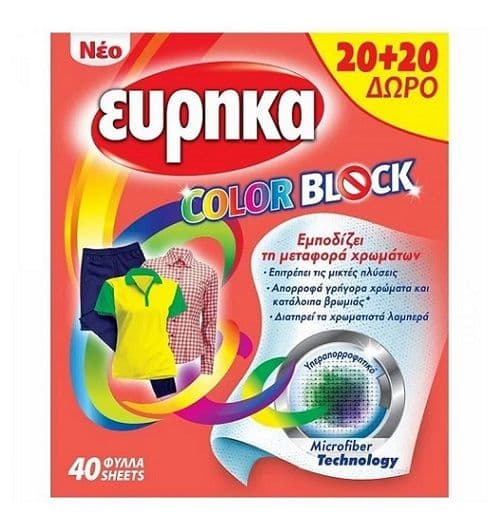Εύρηκα color block χρωμοπαγίδες (από 0,06€ το τμχ.)