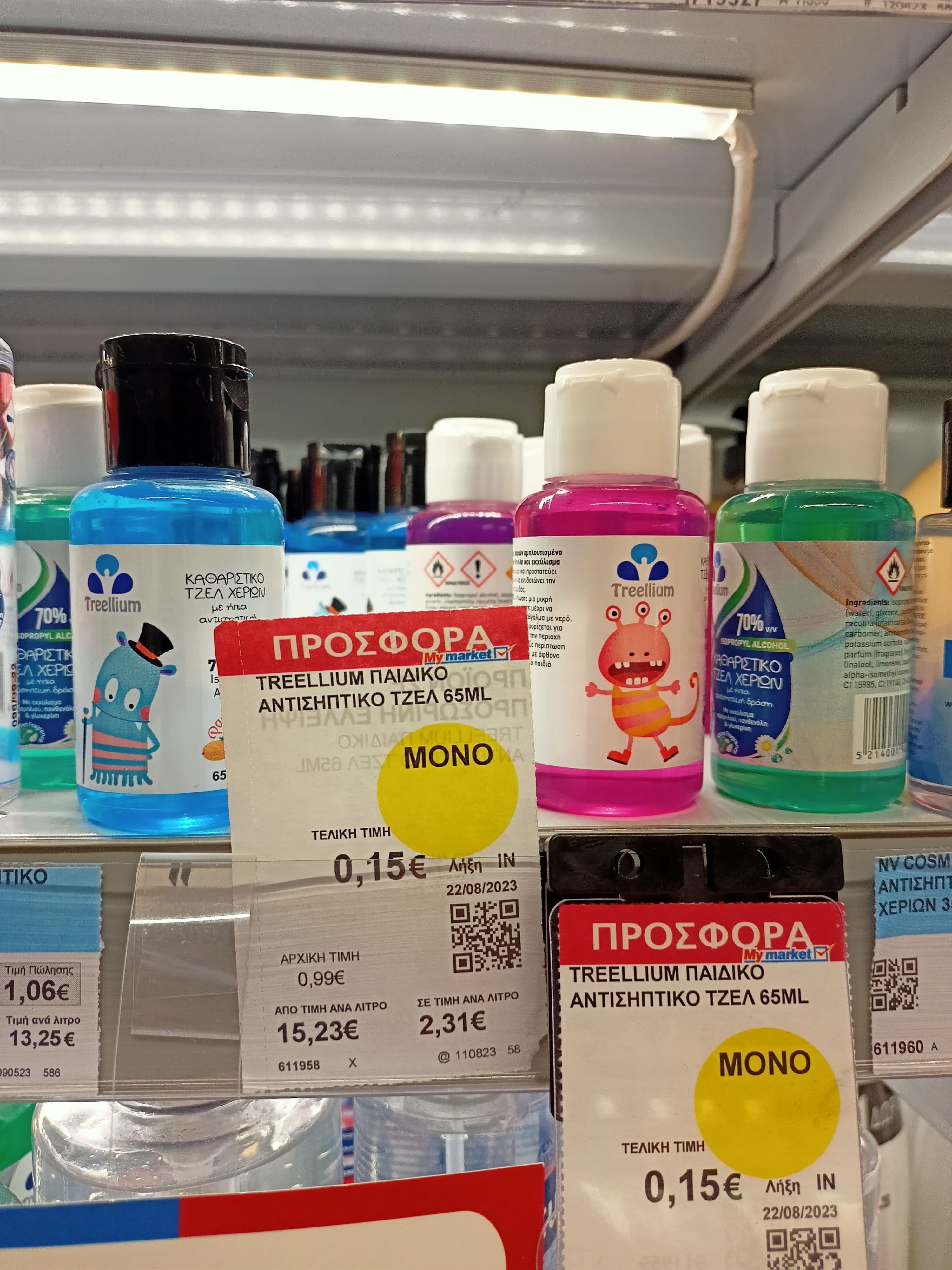 Παιδικό αντισηπτικό τζελ Treellium 65ml με 0,15€