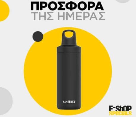 Θερμός KAMBUKKA RENO INSULATED WATER BOTTLE 500ML, στα 15,95€, από e-shop specials