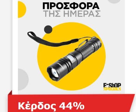 Επαναφορτιζόμενος φακός HUNTER X8004 10W CREE LED 800LM, τα 8,99€, από e-shop specials