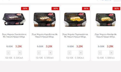 Παγωτογλυκίσματα ΖΥΜΗ ΨΑΧΝΩN -50%, από τον ΜΑΣΟΥΤΗ (και όλα τα NIRVANA παγωτά -50%)